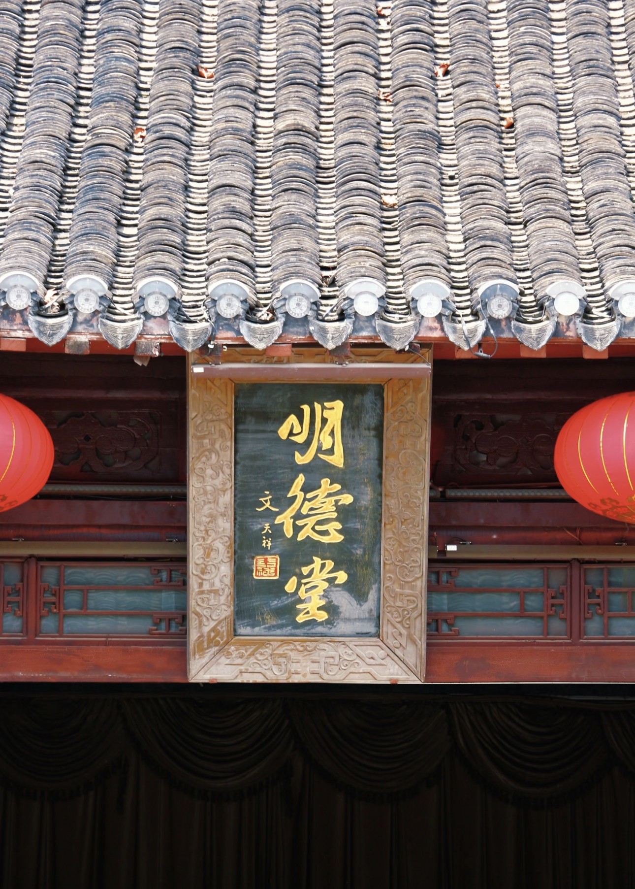 Mingde Hall, Zunjing Pavilion, and Southeast's No.1 School
