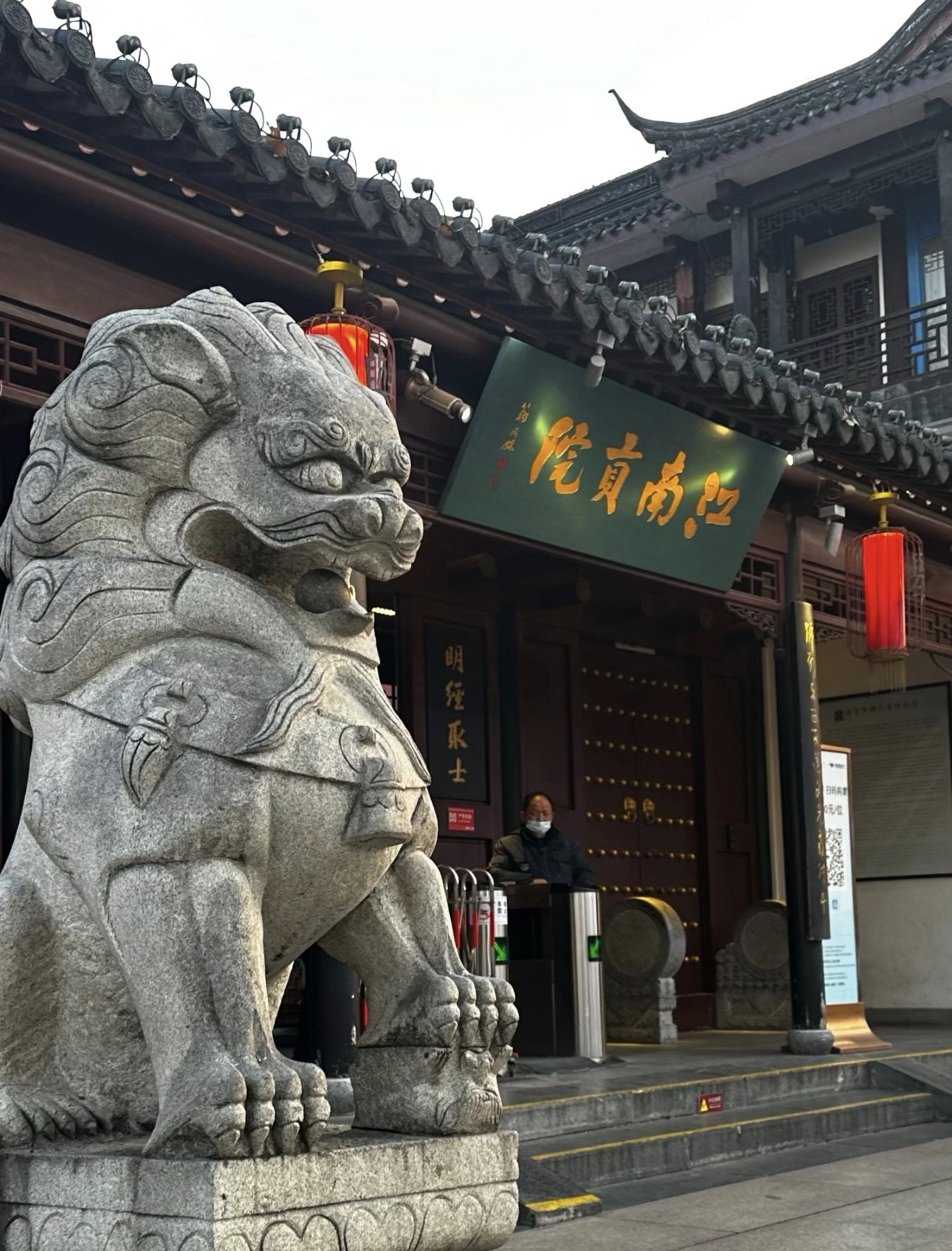 Jiangnan Imperial Examination Hall (South Branch of China Imperial Examination Museum)