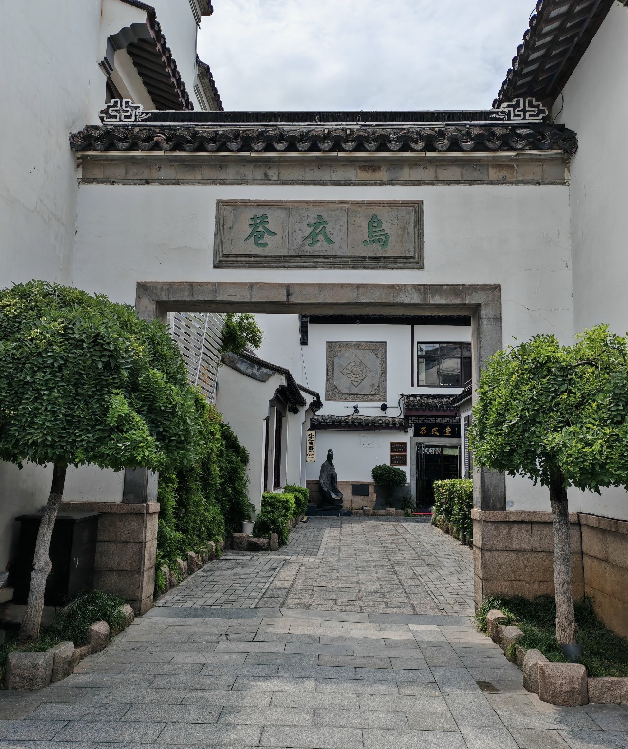Wuyi Alley and Wang-Xie Ancient Residence