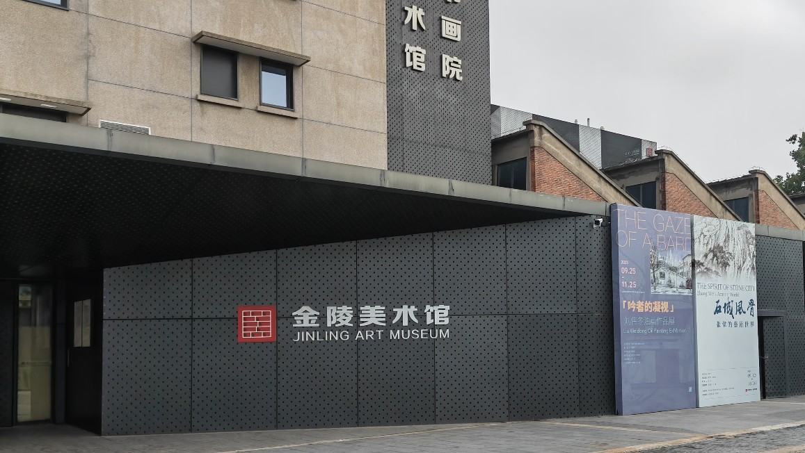 Jianzi Alley and Jinling Art Museum