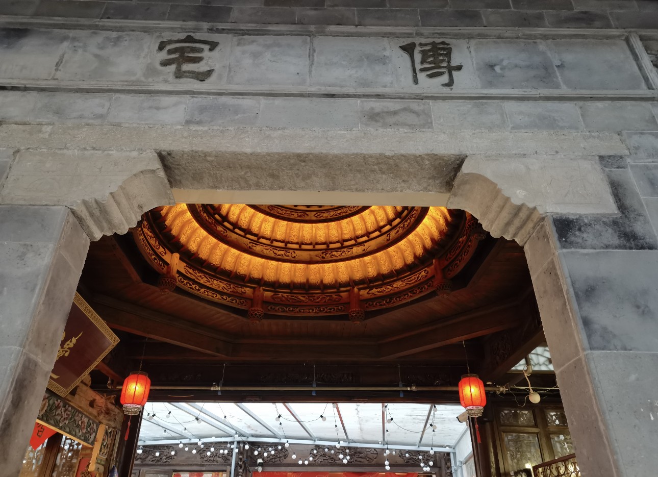 Fu Shanxiang's Former Residence