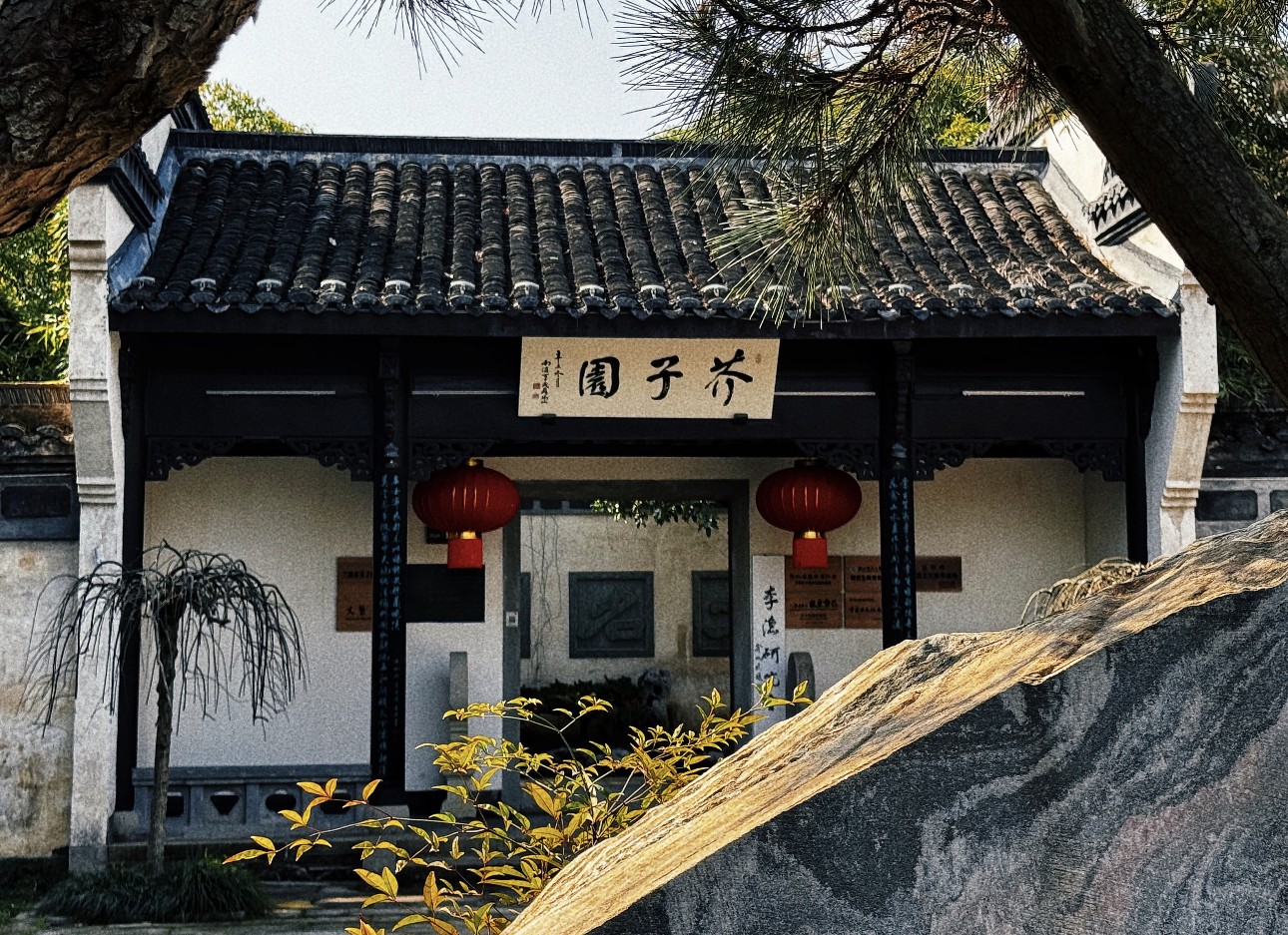 Jiezi Garden