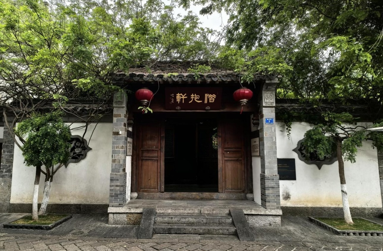 Yao Nai's Former Residence (Xibaoxuan)