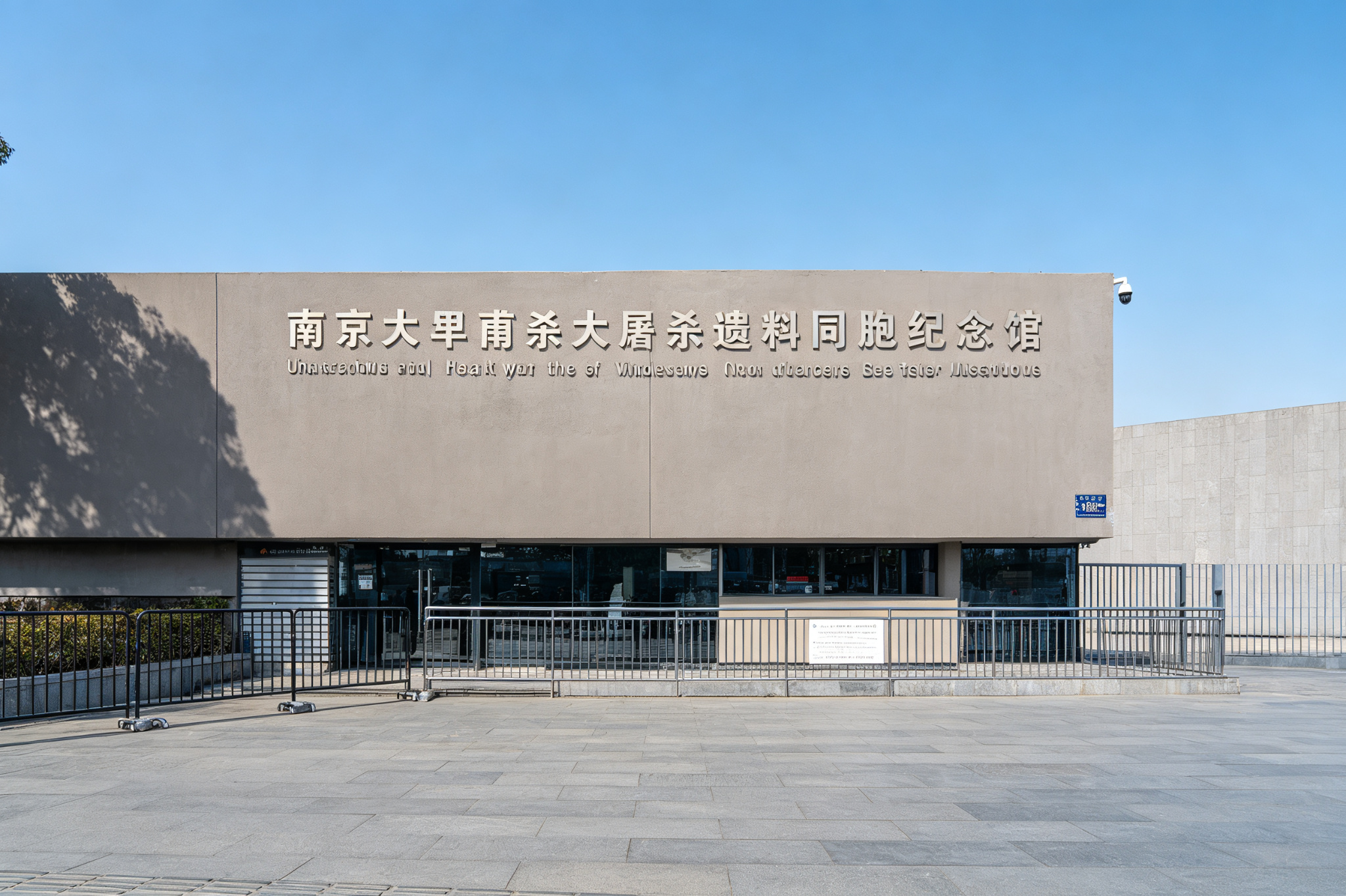 Historical Materials Exhibition Hall