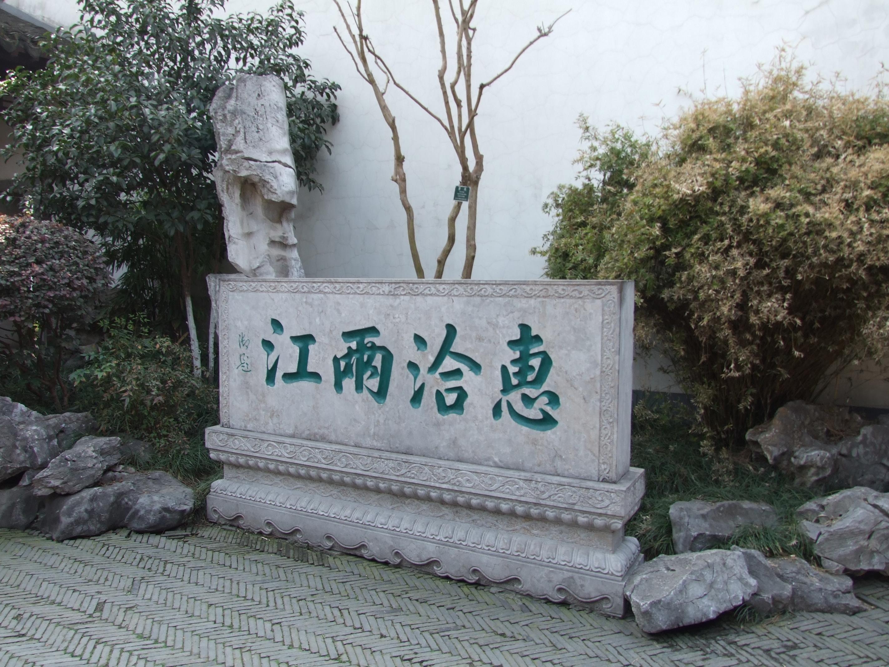 Exhibition on the Qing Governor-General's Office