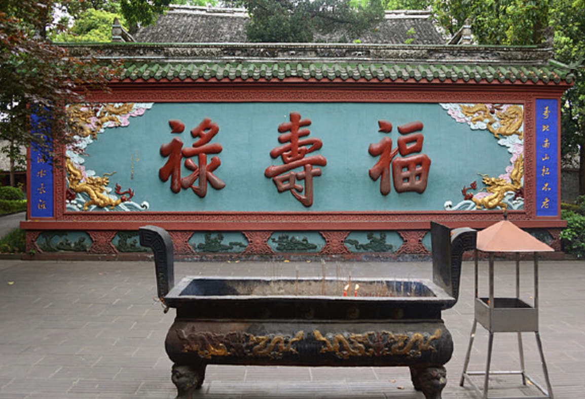Jade Emperor Hall (Fu-Lu-Shou Screen Wall)