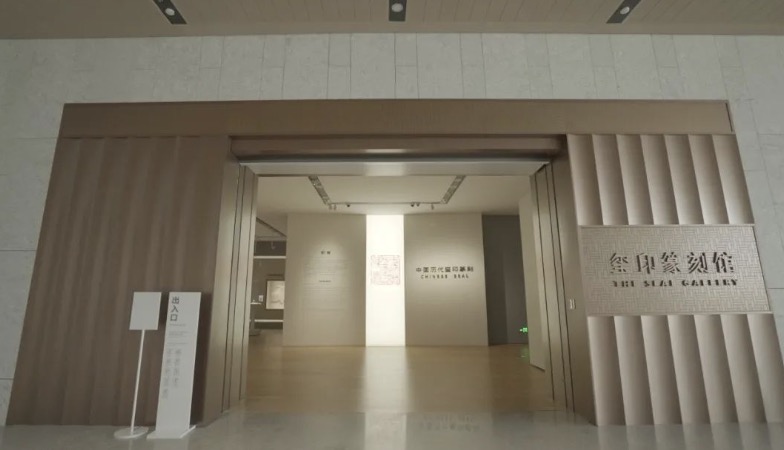 Chinese Seals Gallery