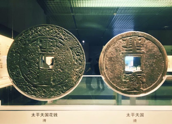 Chinese Coins Gallery