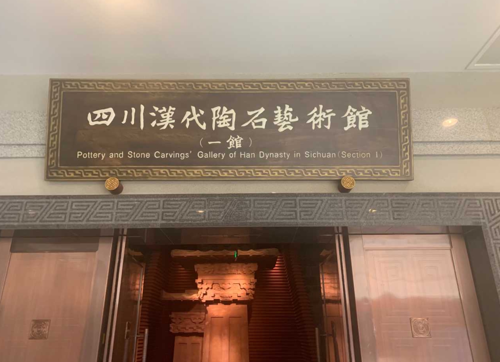 Sichuan Han Dynasty Ceramic & Stone Art Gallery (Chengdu Museum, 1F)