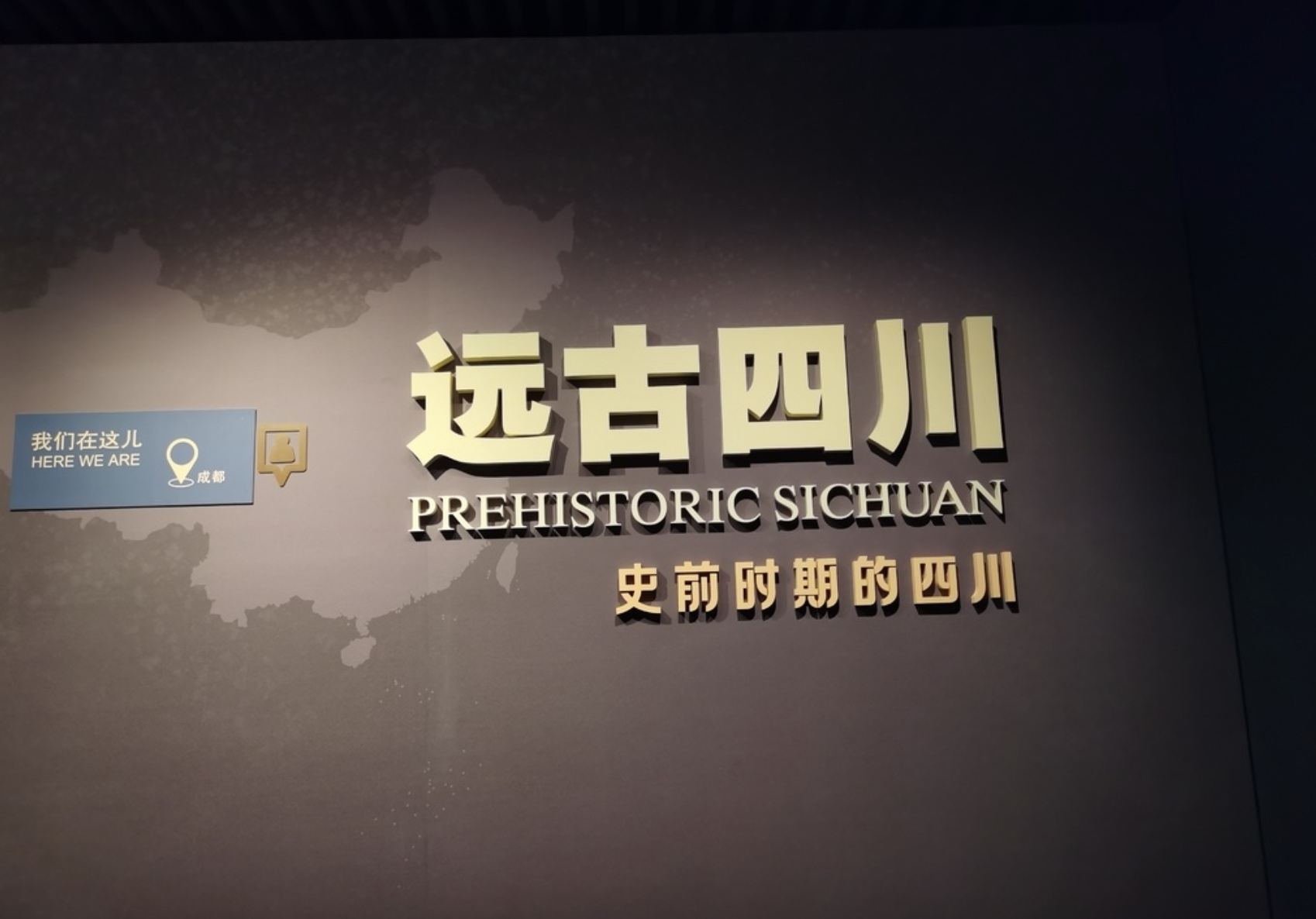 Ancient Sichuan – Prehistoric Era Hall (Chengdu Museum, 2F)
