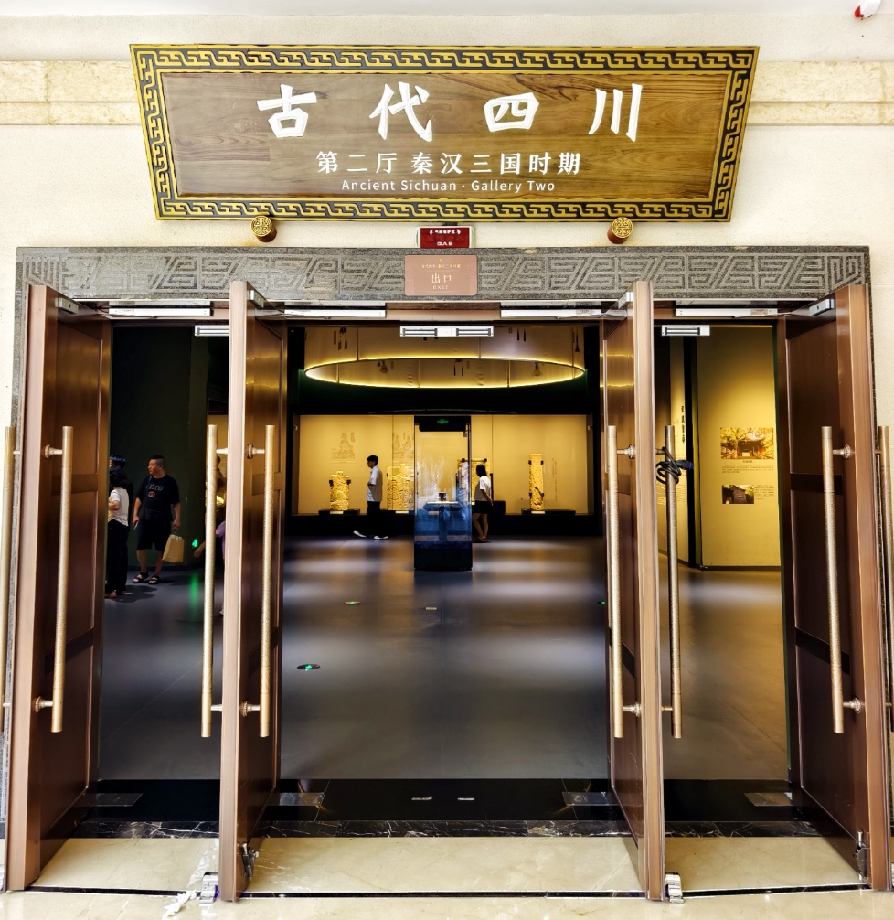 Ancient Sichuan – Pre-Qin to Qin-Han-Three Kingdoms Hall (Chengdu Museum, 2F)