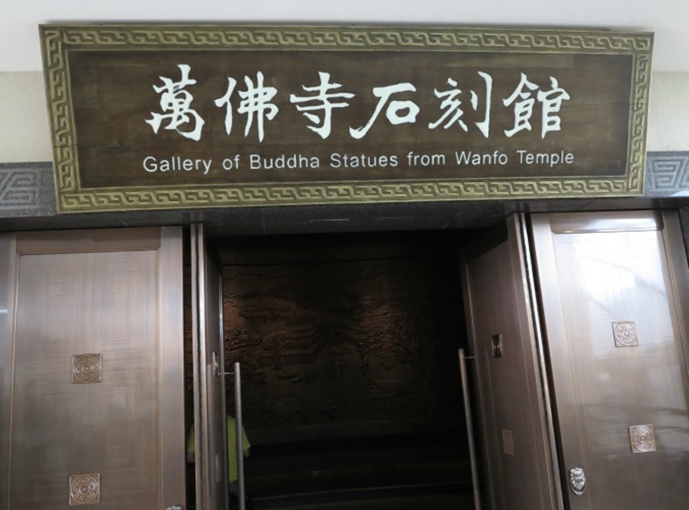 Wanfo Temple Stone Sculpture Gallery (Chengdu Museum, 3F)