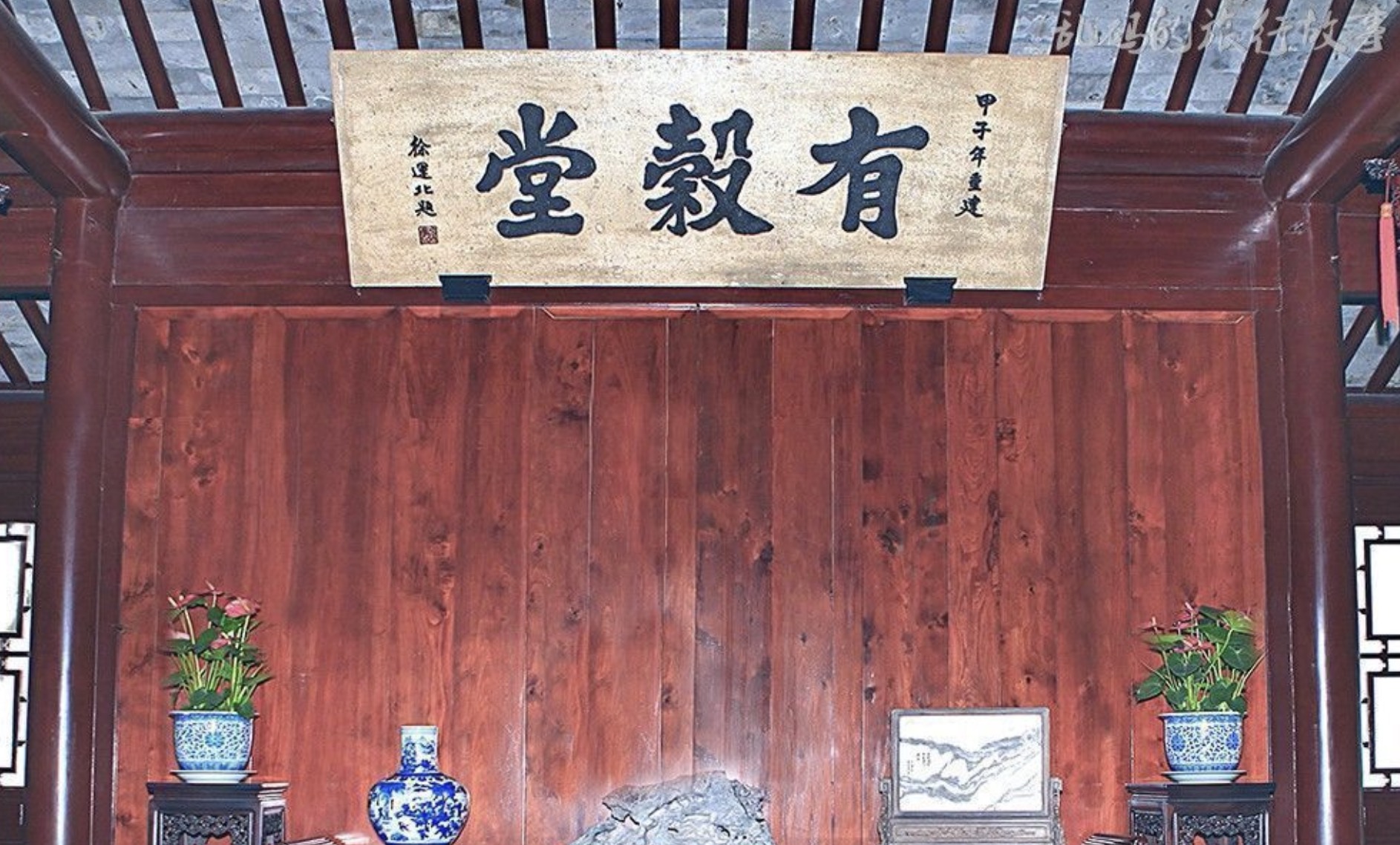 Yougu Hall (Hall of Abundant Grain)