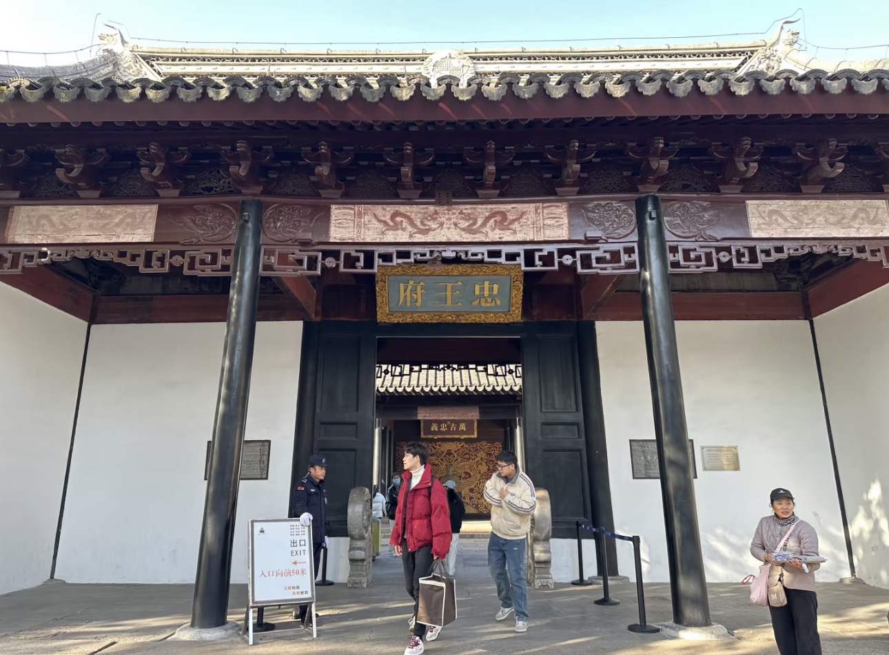 Taiping Heavenly Kingdom Loyal King Mansion