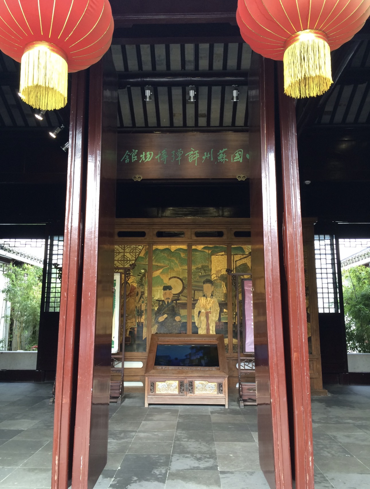 Zhongzhangjia Lane (Suzhou Pingtan Museum)