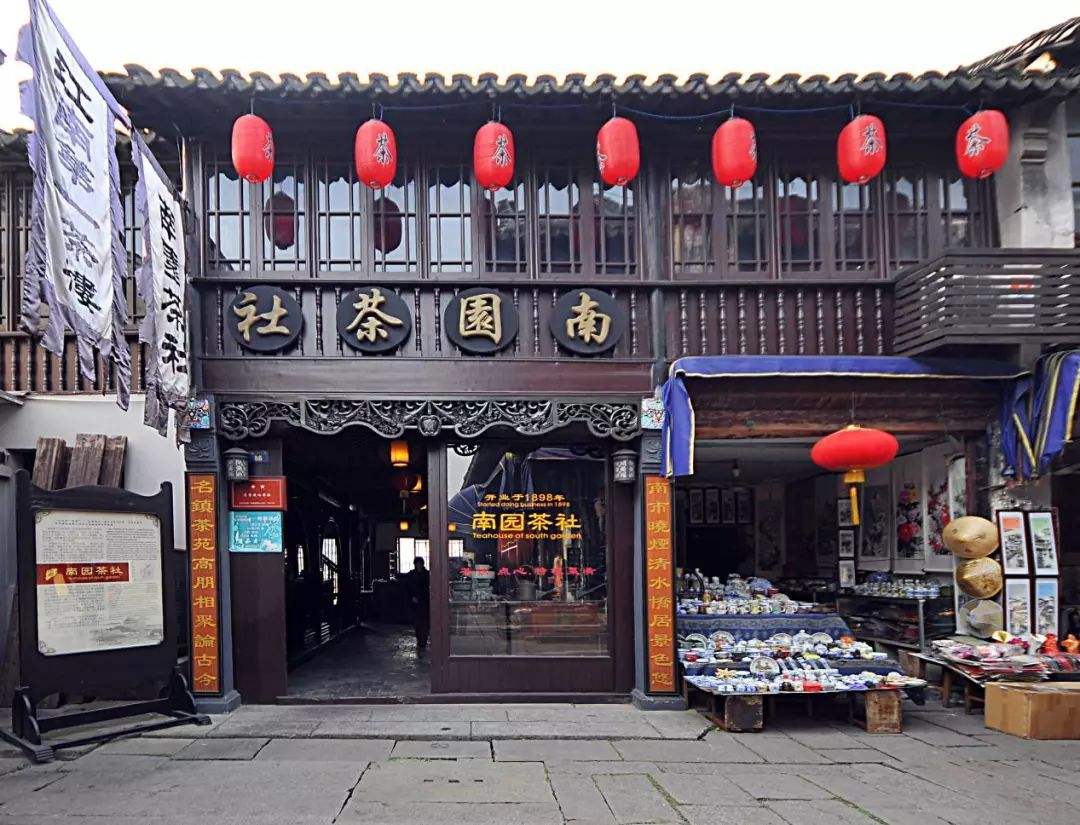 Nanyuan Tea House