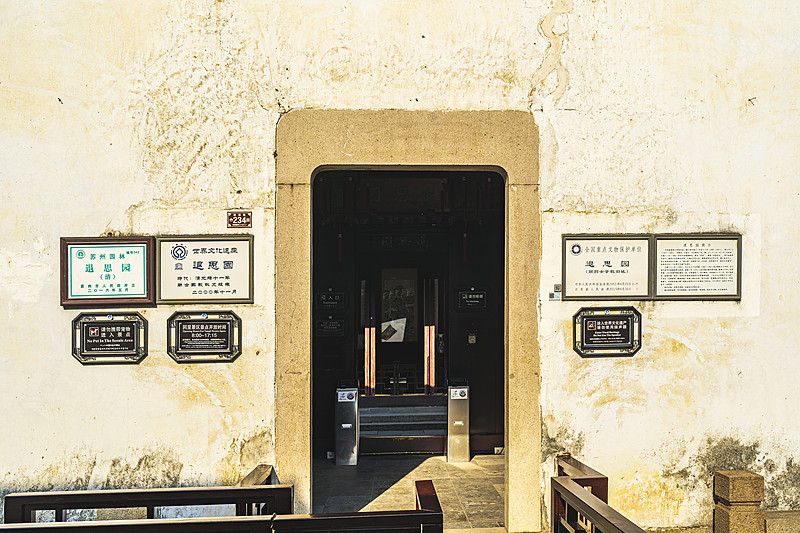 Entrance Gate