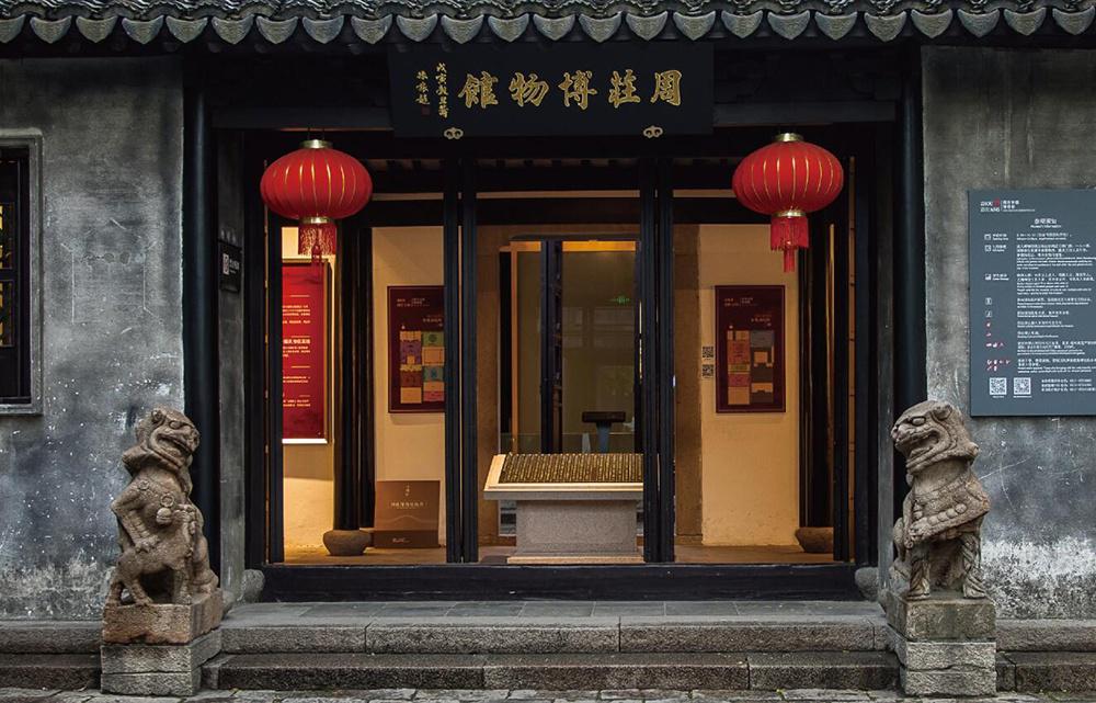 Zhouzhuang Museum