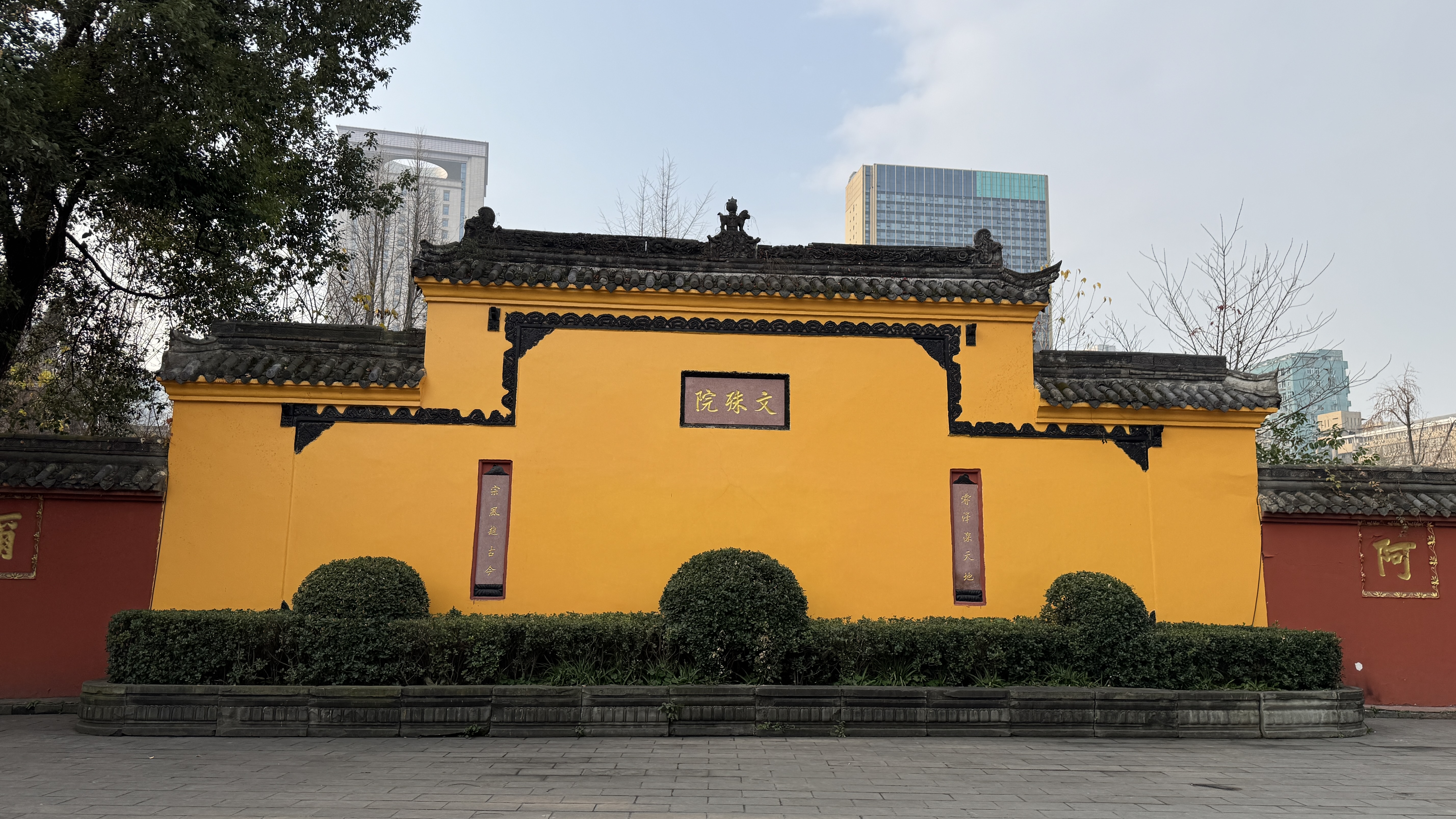 Main Gate (Screen Wall)